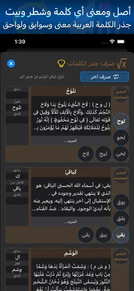 Game screenshot ملك الشعر hack