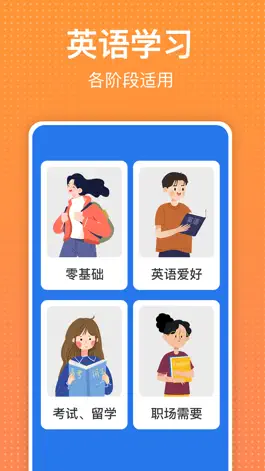 Game screenshot 学英语. mod apk