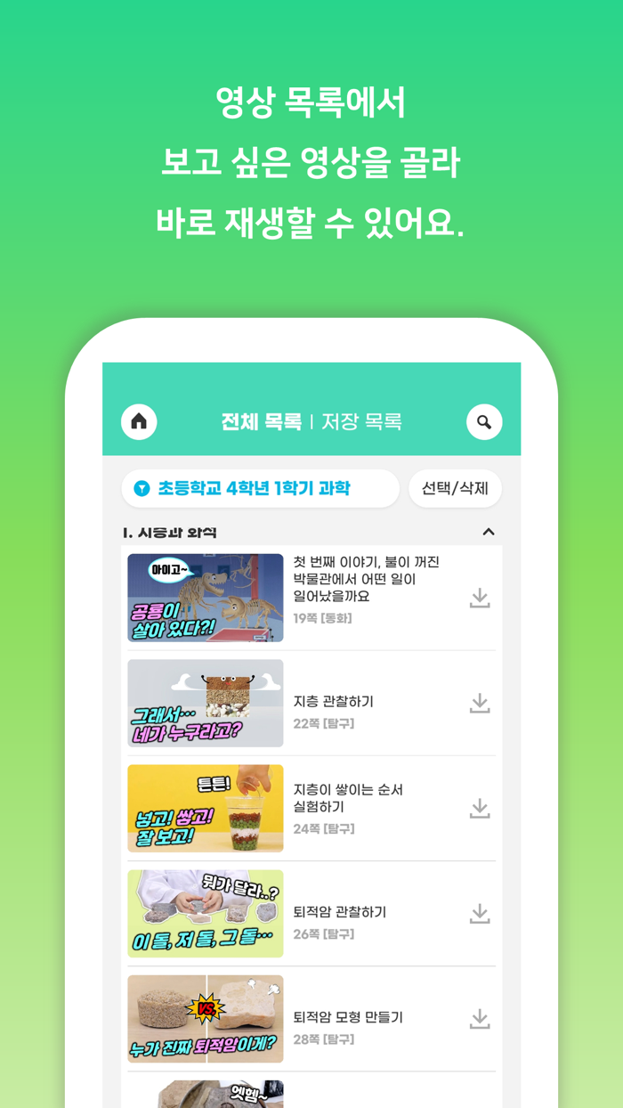 비상교육 살아 있는 AR 과학 교과서