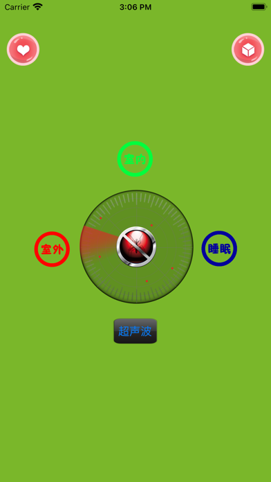 蚊子管家 - 无辐射声波防蚊驱蚊のおすすめ画像3