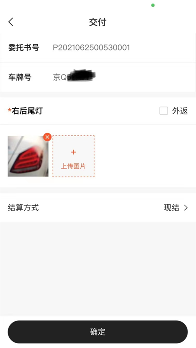 Screenshot 3 of 智联海星 App