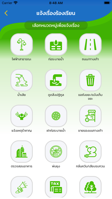 ทต.บ้านเชี่ยวหลาน Screenshot