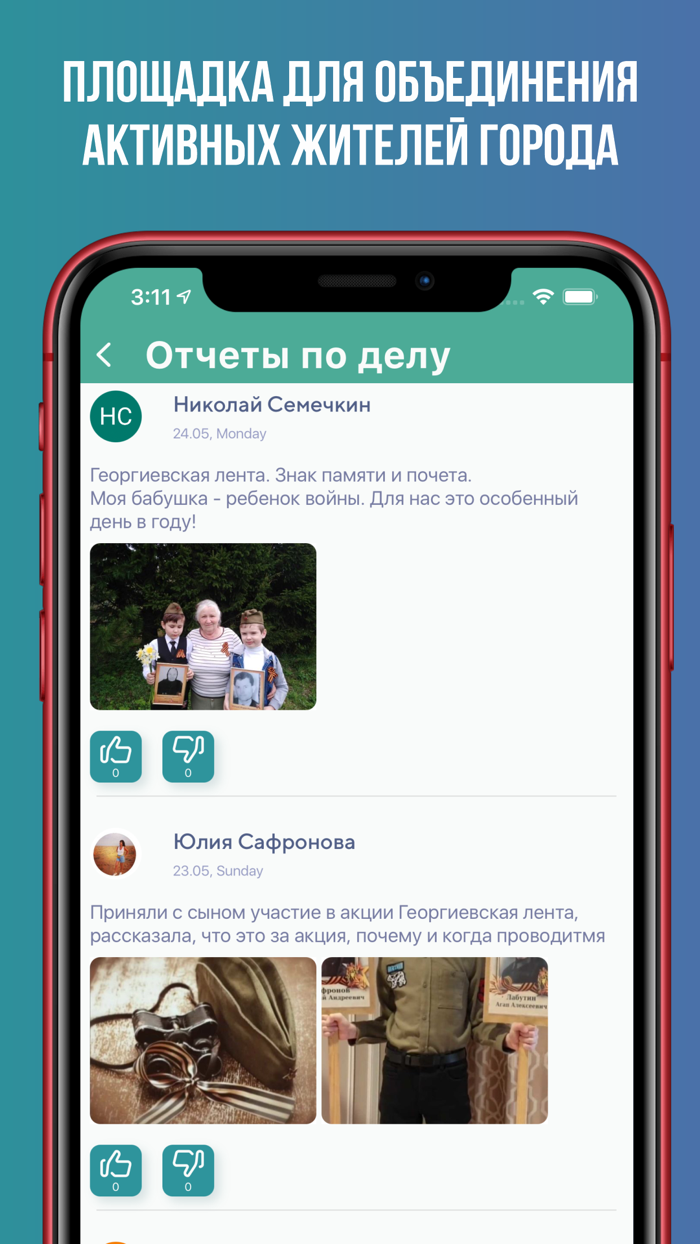 Первое онлайн-движение «МЫ»