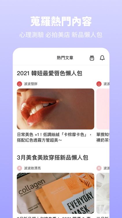 PopDaily 波波黛莉的異想世界 screenshot-5