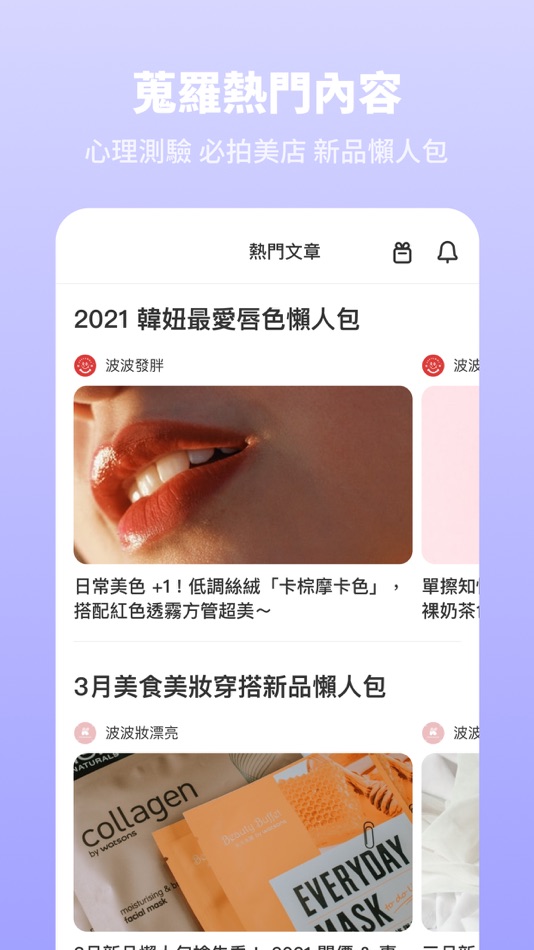 #6. PopDaily 波波黛莉的異想世界 (iOS) 由: PopDaily