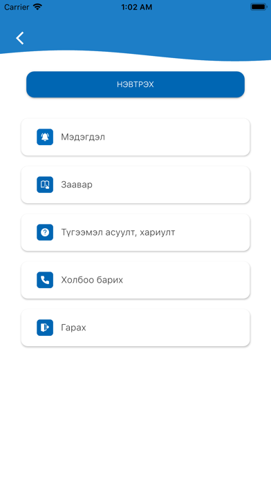 e-immigration mongolia Screenshot