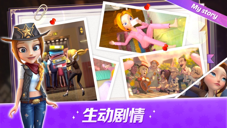 舌尖上的小镇-美食烹饪休闲养成游戏 screenshot-4