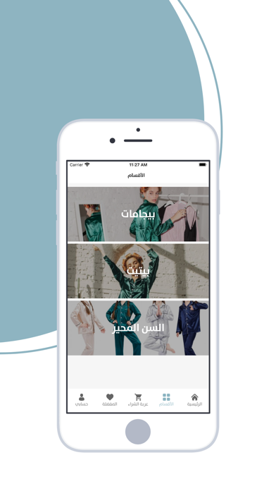 بديلي | Badeeli Screenshot