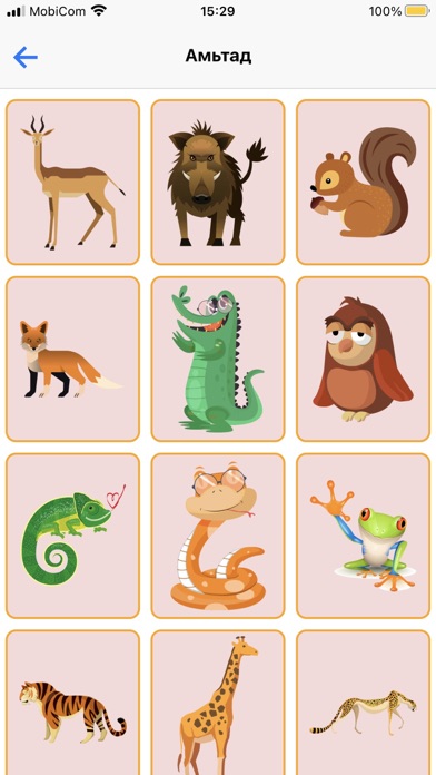 Screenshot 2 of Хүүхэд App