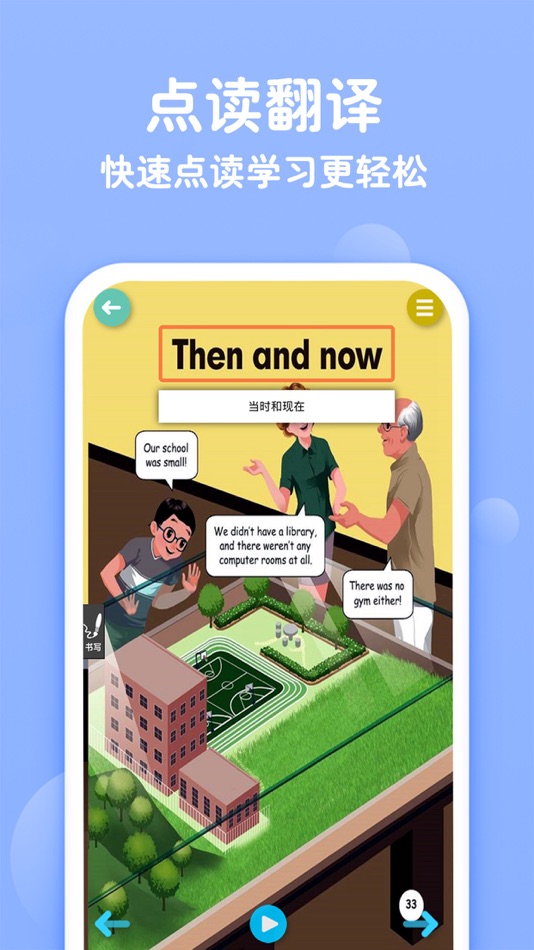 #2. 六年级下册英语-人教版点读机 (iOS) بواسطة: 艳枝 彭