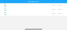 Game screenshot 正蒙阅卷 hack