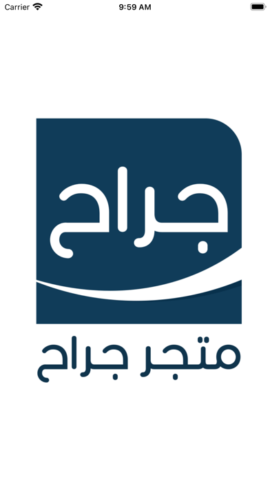 متجر جراح Screenshot