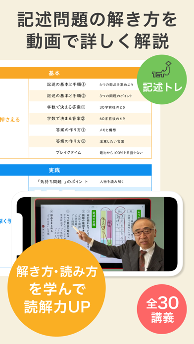 KAKERU PLUS 国語記述トレーニングアプリのおすすめ画像3