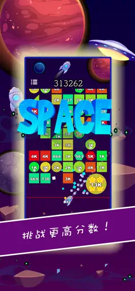 Game screenshot SPACE BALL - 球球大作战,滚动的天空 hack