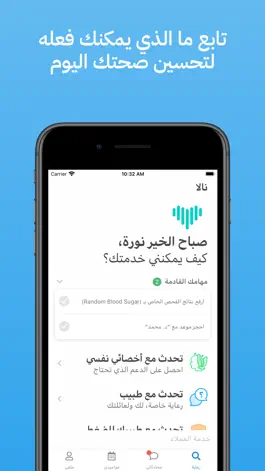 Game screenshot الصحة التكاملية mod apk