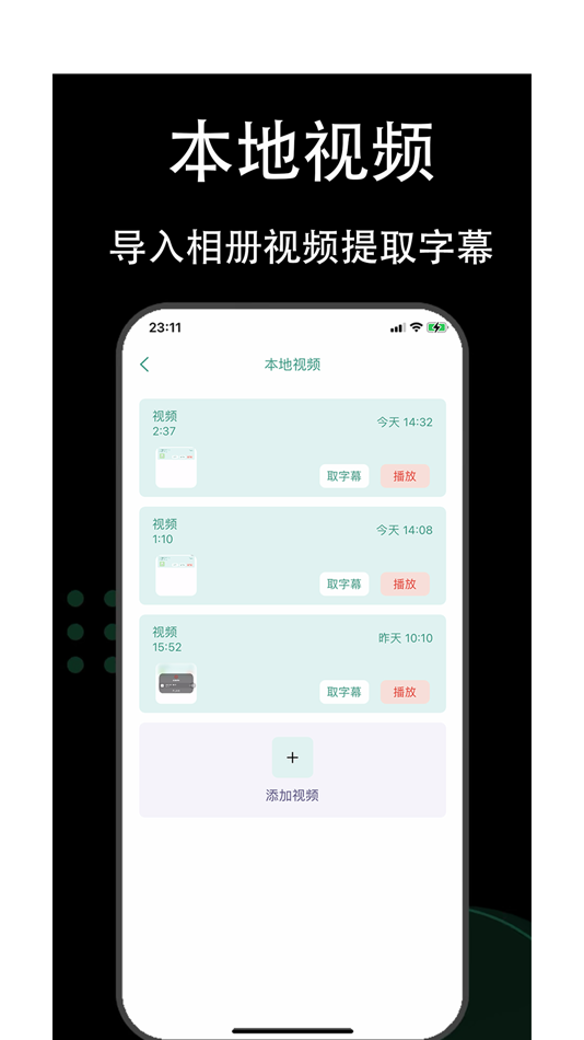 #2. 字幕君 (iOS) Podle: 兴荣 罗