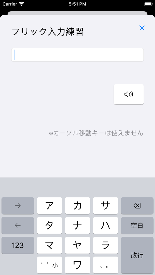 #3. 全角カタカナ (iOS) 由: Ryuta Yoshitake