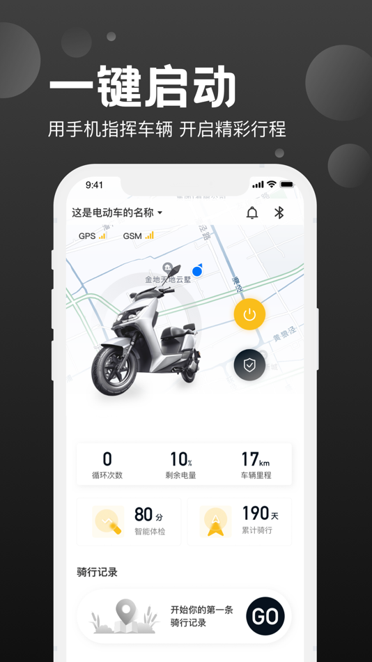 #1. 电动老司机 (iOS) 由: Shanghai WanWay Digital Technology Co.,Ltd