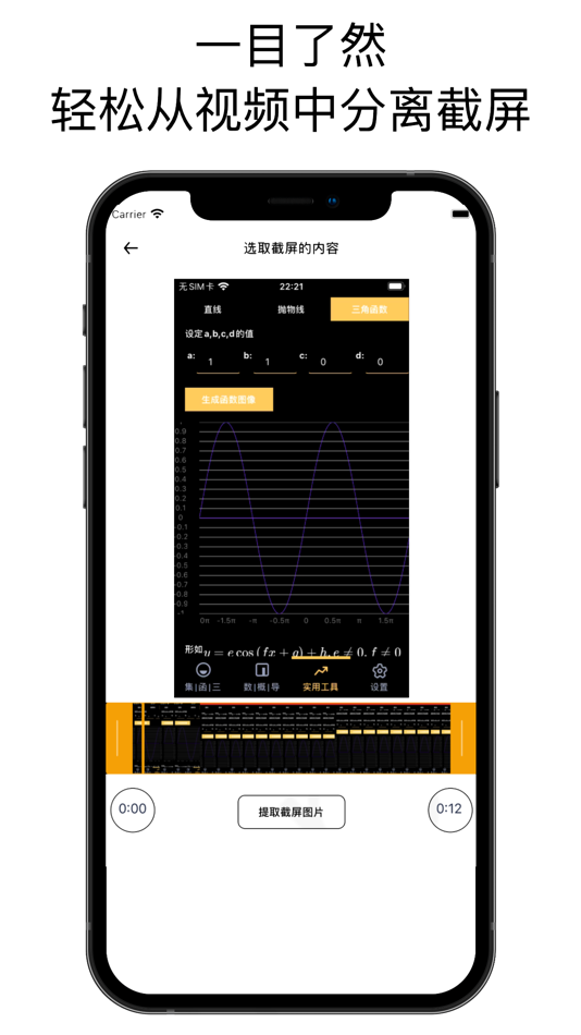 #2. 长截图-掠影截屏助手 (iOS) 由: Ping Yan