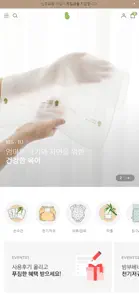 밤부베베 screenshot #2 for iPhone