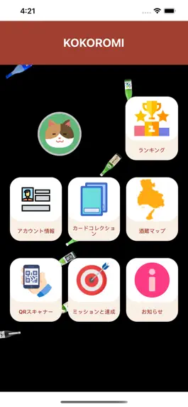 Game screenshot こころみ apk