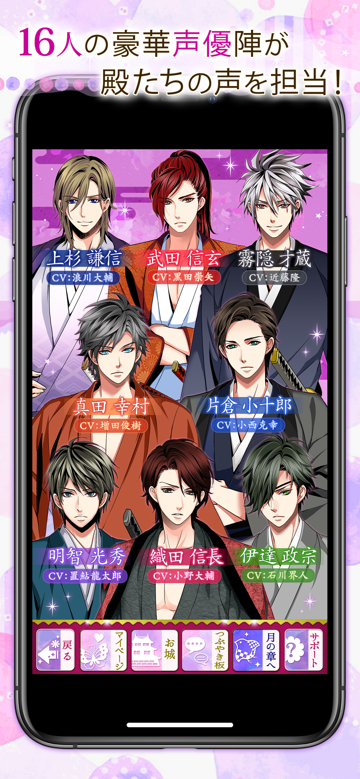 天下統一恋の乱　Love Ballad