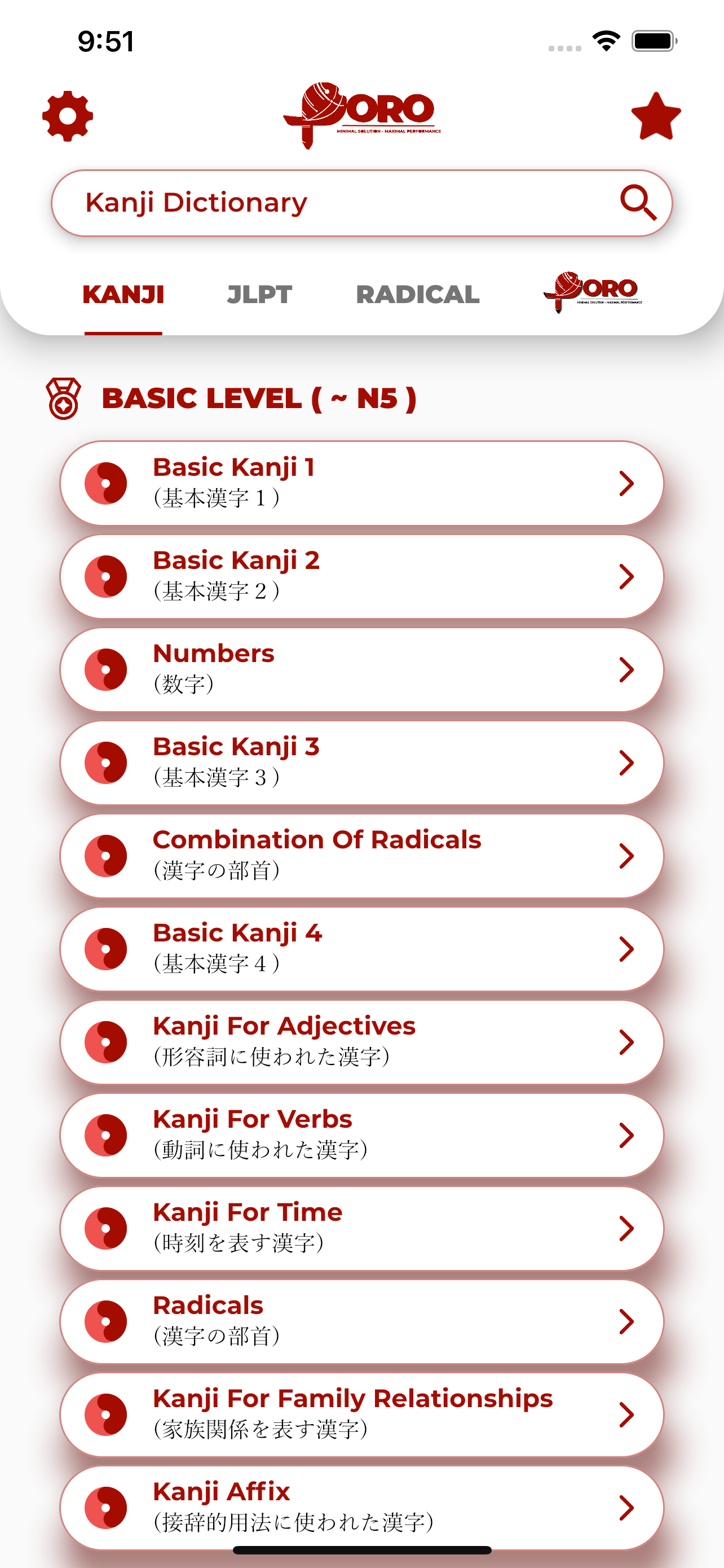 PORO - Kanji Study
