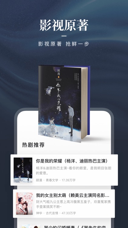 咪咕阅读-热门图书阅读大全