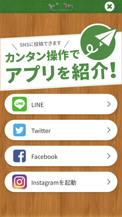 カフェ・ド・アンキュイエール公式アプリ Screenshot