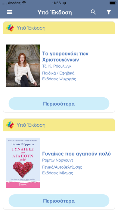 BookZone Screenshot 4 - AppWisp.com BookZone Screenshot 4 - AppWisp.com