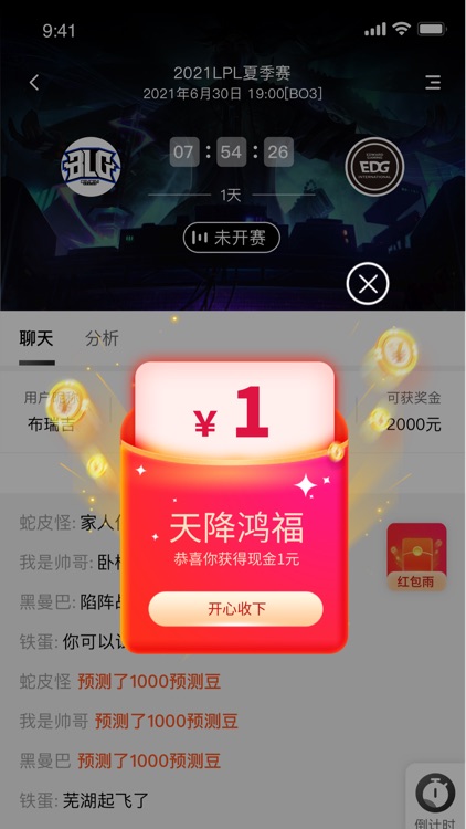 FE电竞-全球电竞赛事分析平台 screenshot-3