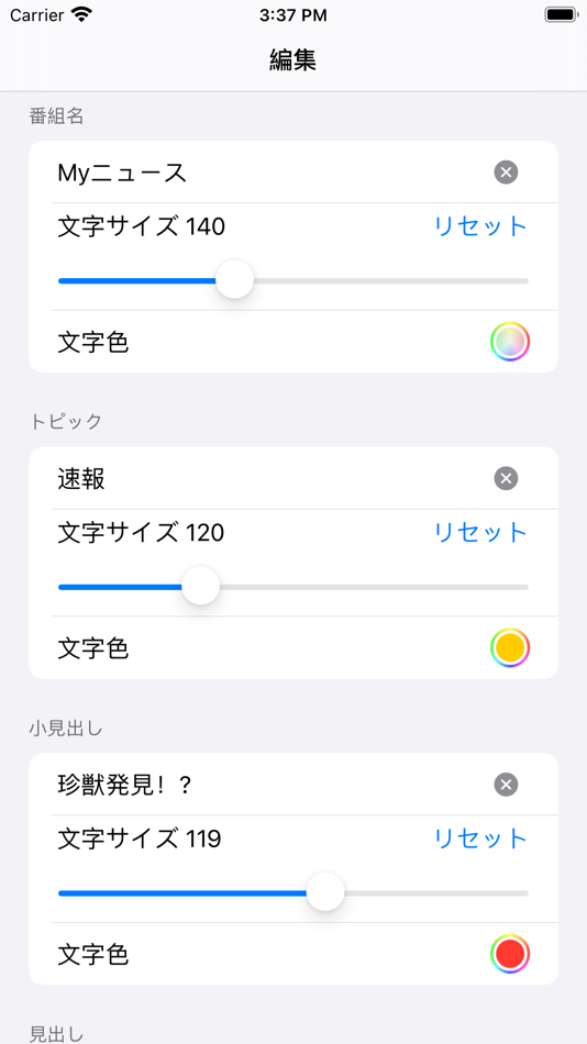 #2. 速報メーカー (iOS) Podle: kohei yamane