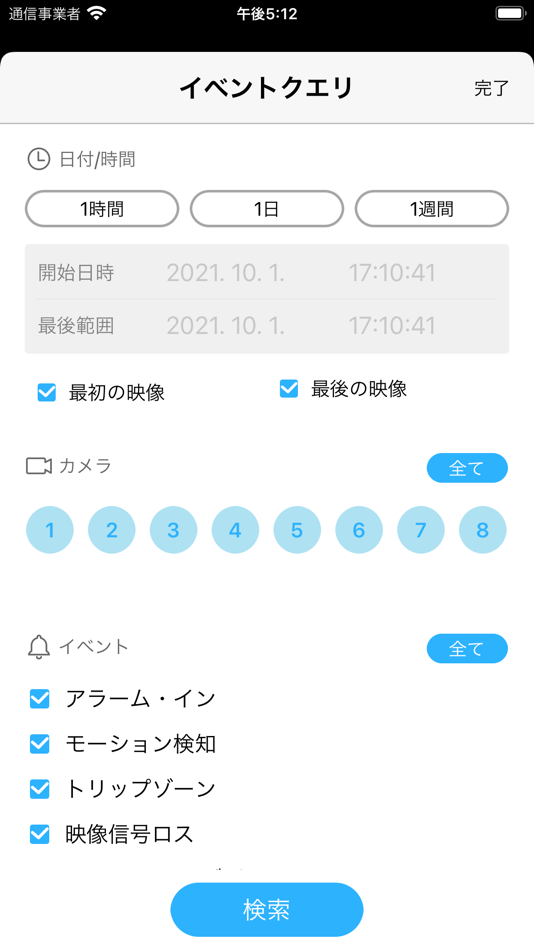#3. JSS遠隔監視-モバイル2 (iOS) 由: Japan Security System