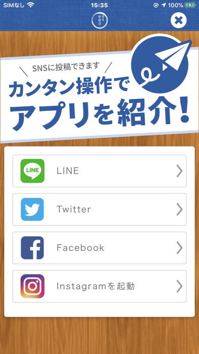 セセリ Officialアプリ Screenshot