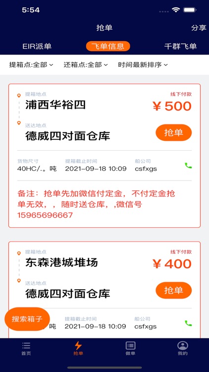 亿柜达