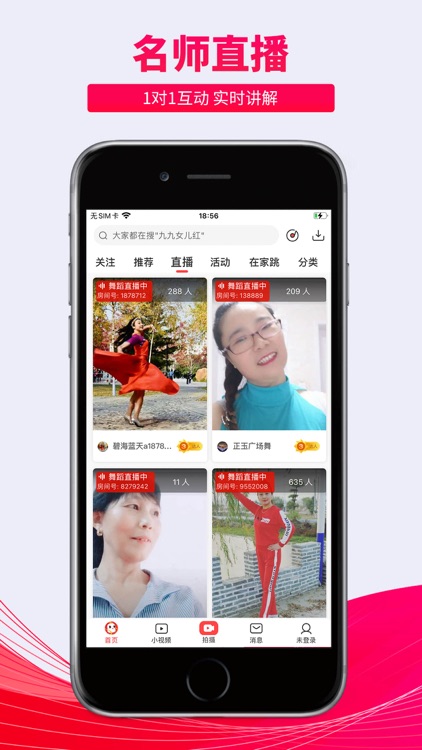 糖豆 - 全民广场舞视频社区 screenshot-3