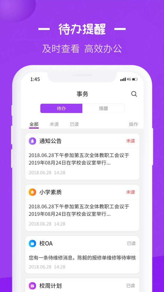 #4. 长水教育云 (iOS) 由: 云南叁叁壹教育科技有限公司