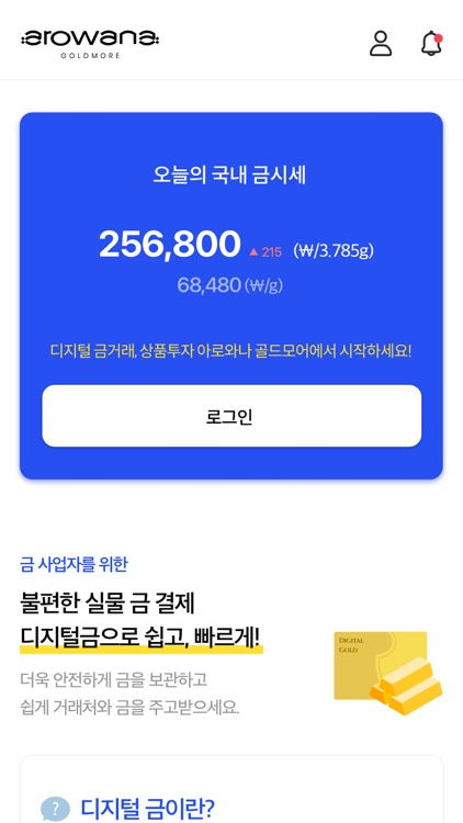 아로와나 골드모어