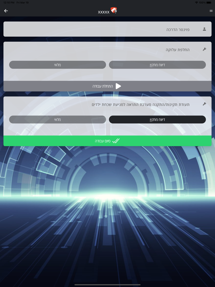 Pointer Installer IL