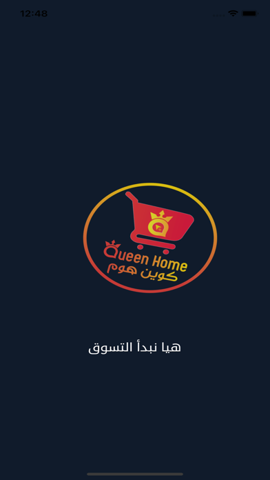 Queen Home Store Screenshot