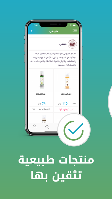 رؤى الطبيعة Screenshot