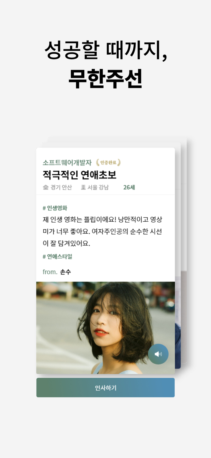 소피스 - 소개팅 데이트 지적인 남녀의 만남