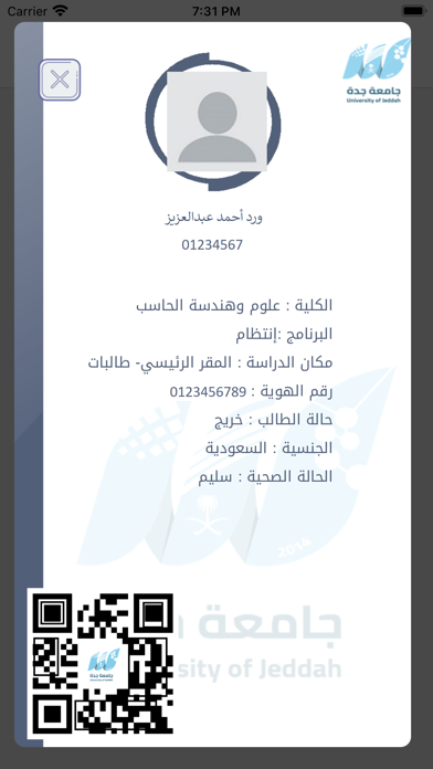 مستقبلي | UJ MyFuture Screenshot