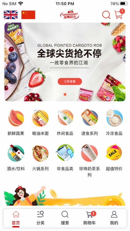 WENZHOU SHOP-温州超市