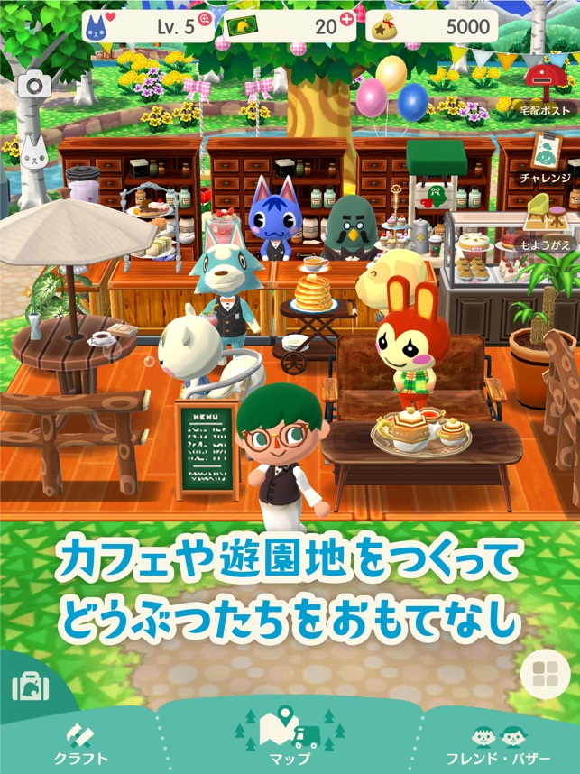 どうぶつの森 ポケットキャンプ をapp Storeで どうぶつの森 ポケットキャンプ をapp Storeで