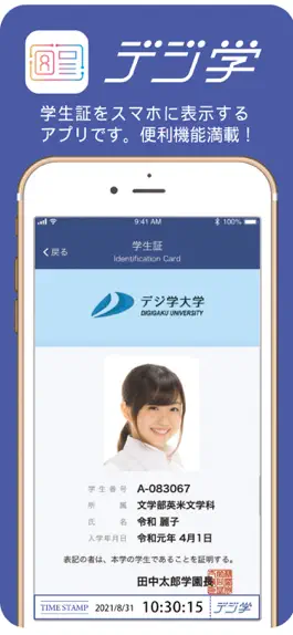 Game screenshot デジ学 mod apk