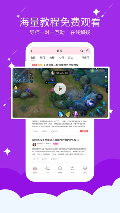 米豆电竞-一站式游戏社交app screenshot 3
