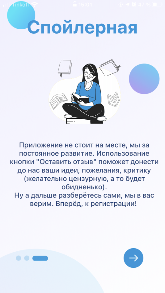 #3. Спойлерная. Книги и сериалы (iOS) 由: Sergey Gorelov