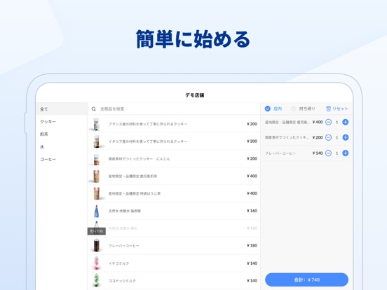 Screenshot #5 pour OneQR POS