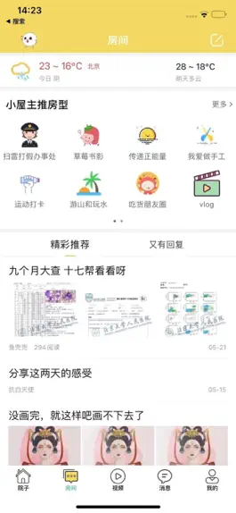 Game screenshot 暖白小屋 apk